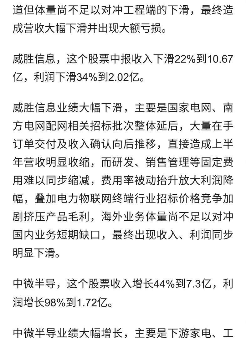 深夜12个发中报，龙头下滑1017%，5股暴雷这4股大增，别踩雷