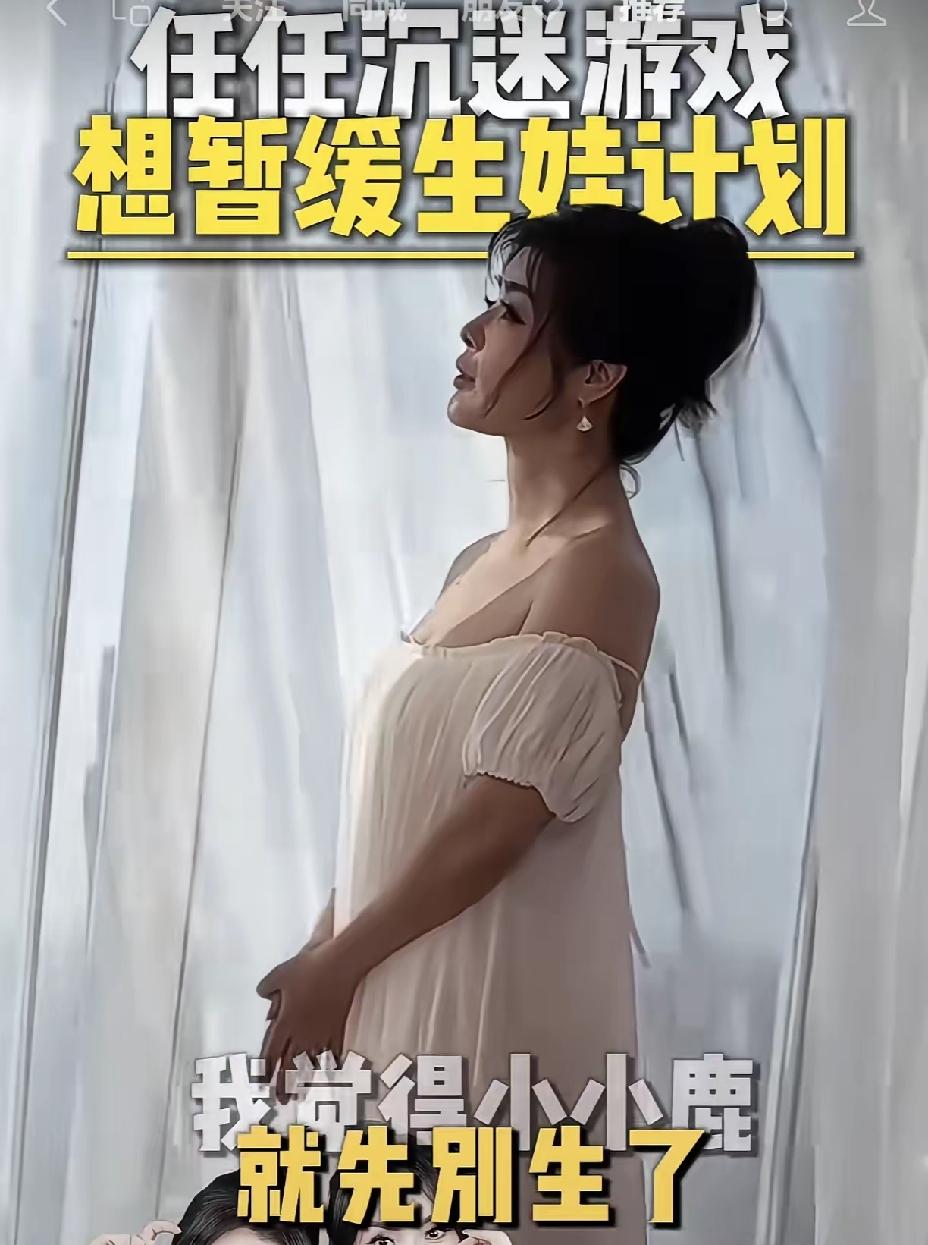 于文红决定不跟任任生女儿了，这准备工作都做好了，突然又不生了，莫非是生不了