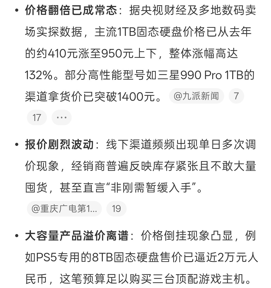 1TB固态硬盘涨至950元真得可怕前段时间把家里的移动硬盘翻出来，本来以为好几年