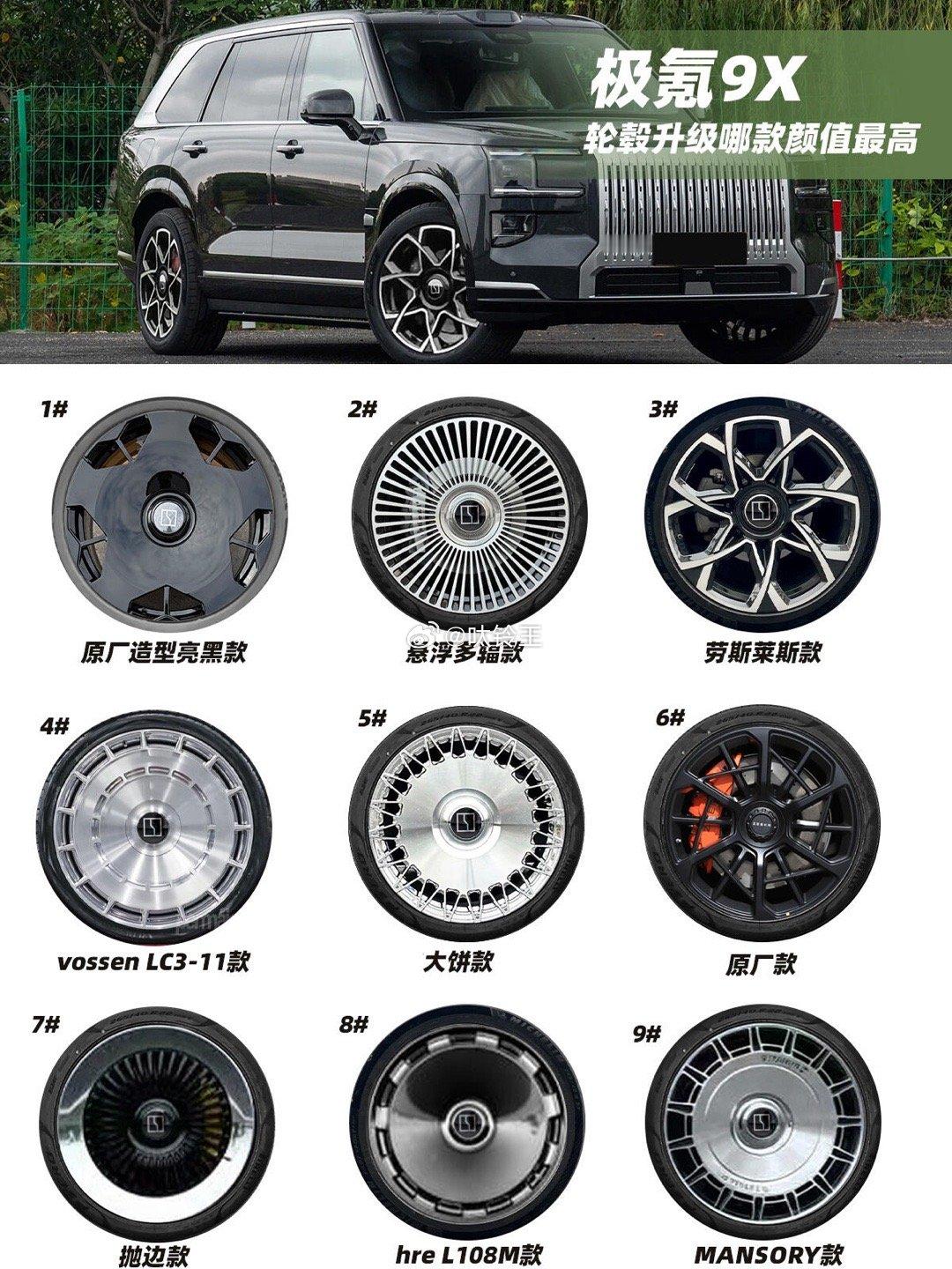 我先是我，才能成为任何TLFW𝐅𝐎𝐑𝐆𝐄𝐃极氪9X个性化私