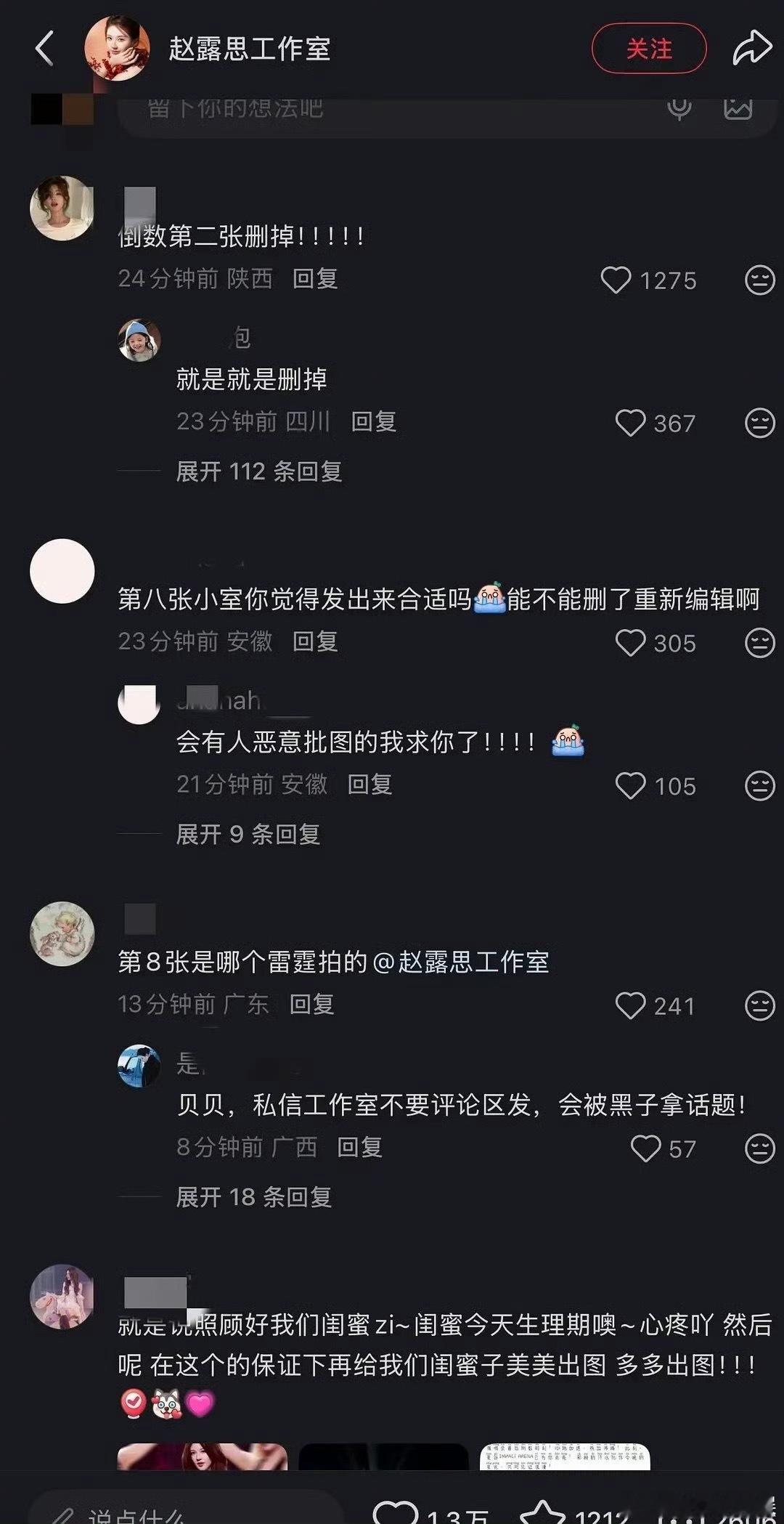 这都要被自家粉丝给避雷了，这真的不觉得不合适吗