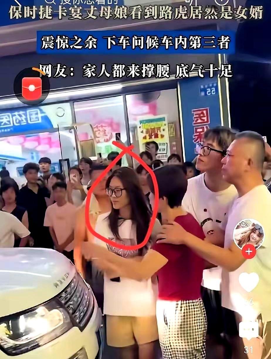 抓奸现场全网都在夸丈母娘霸气，可我反复看了3遍视频，真正让人倒吸一口凉气的，反而