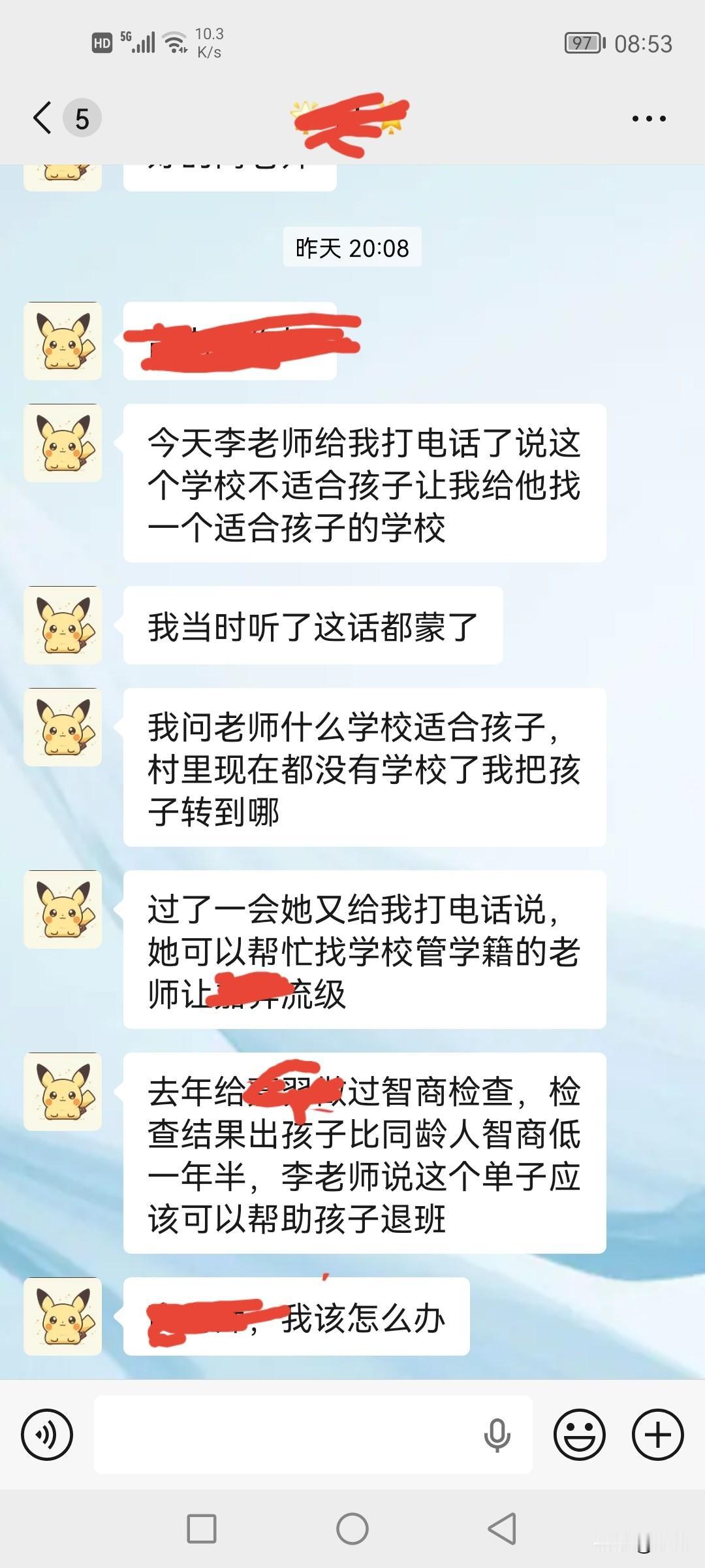 老师劝孩子退班，是甩“包袱”还是真为孩子好？王乐(化名)是市区某小学五