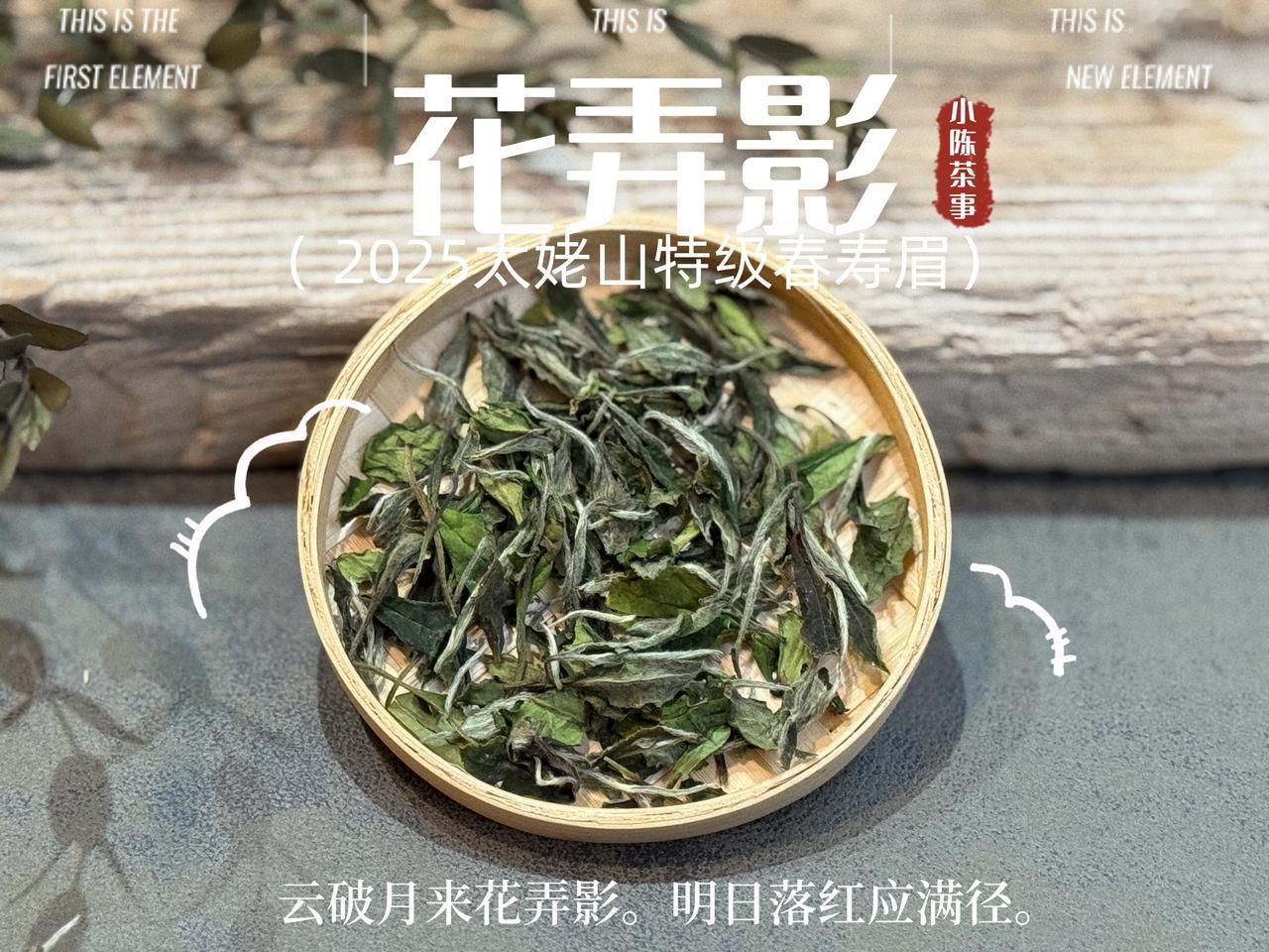 寿眉的茶梗是废物？寿眉的茶梗可不是废物！这恰恰是寿眉风味的重要来源。寿眉的采