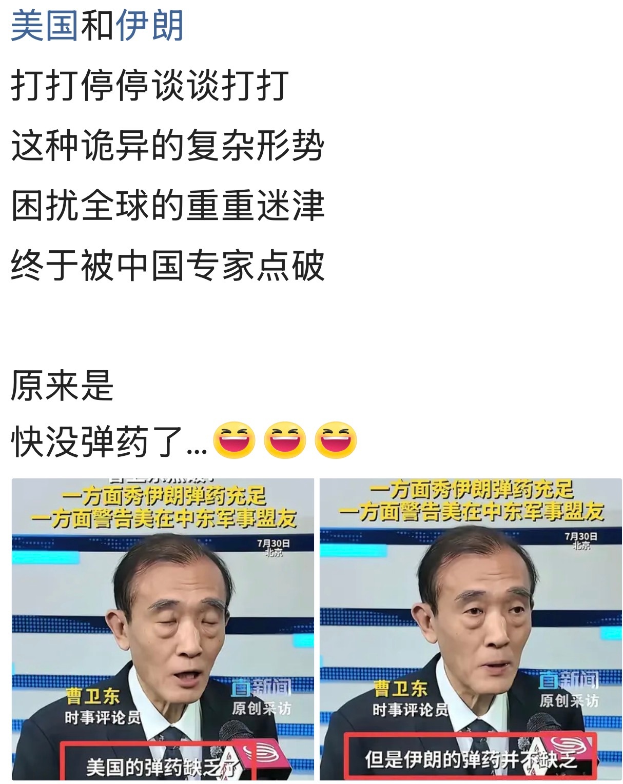 整不明白了！国与国之间的战争，武器弹药属于高度军事机密，缺不缺连本国军事人员都不