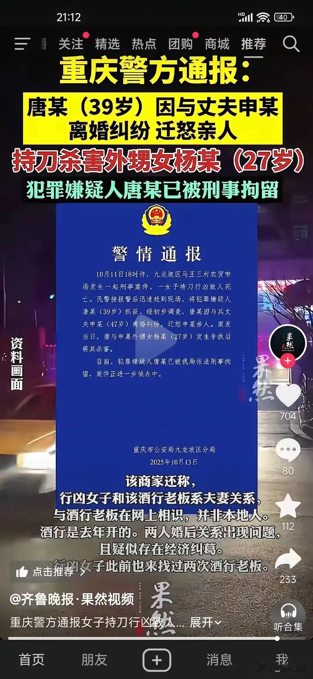 舅舅的孽缘，却让外甥女赔了一条命，死的惨不忍睹。这给我们提了一个醒，别人的事少掺