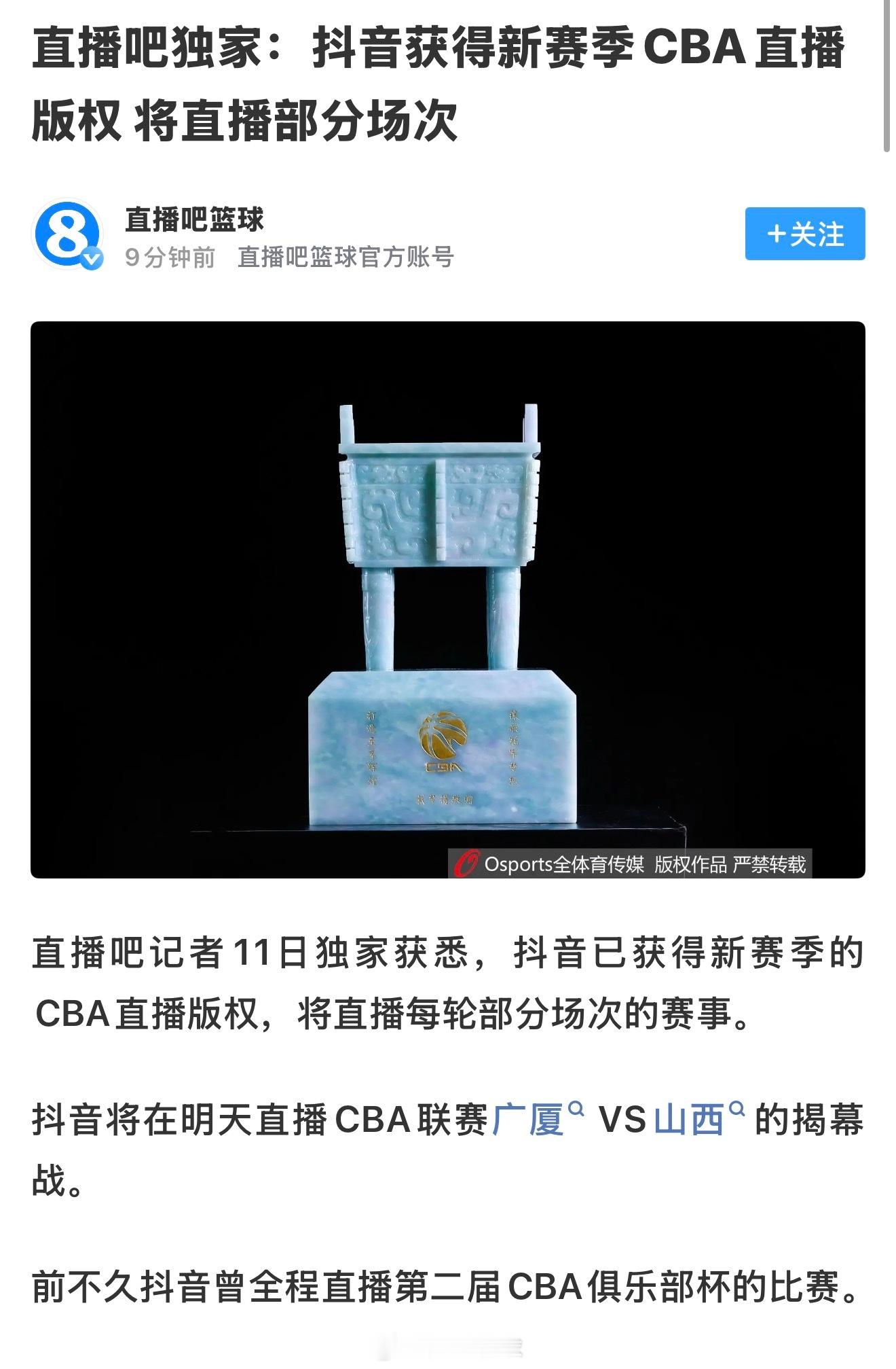 新赛季在哪儿能看到CBA比赛？这是很多球迷这两天在问的问题，目前能确定的是央视和