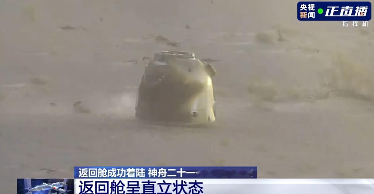 稳如老狗的返回，继神舟13号之后，再次直立状态着陆。神21航天员乘组回家