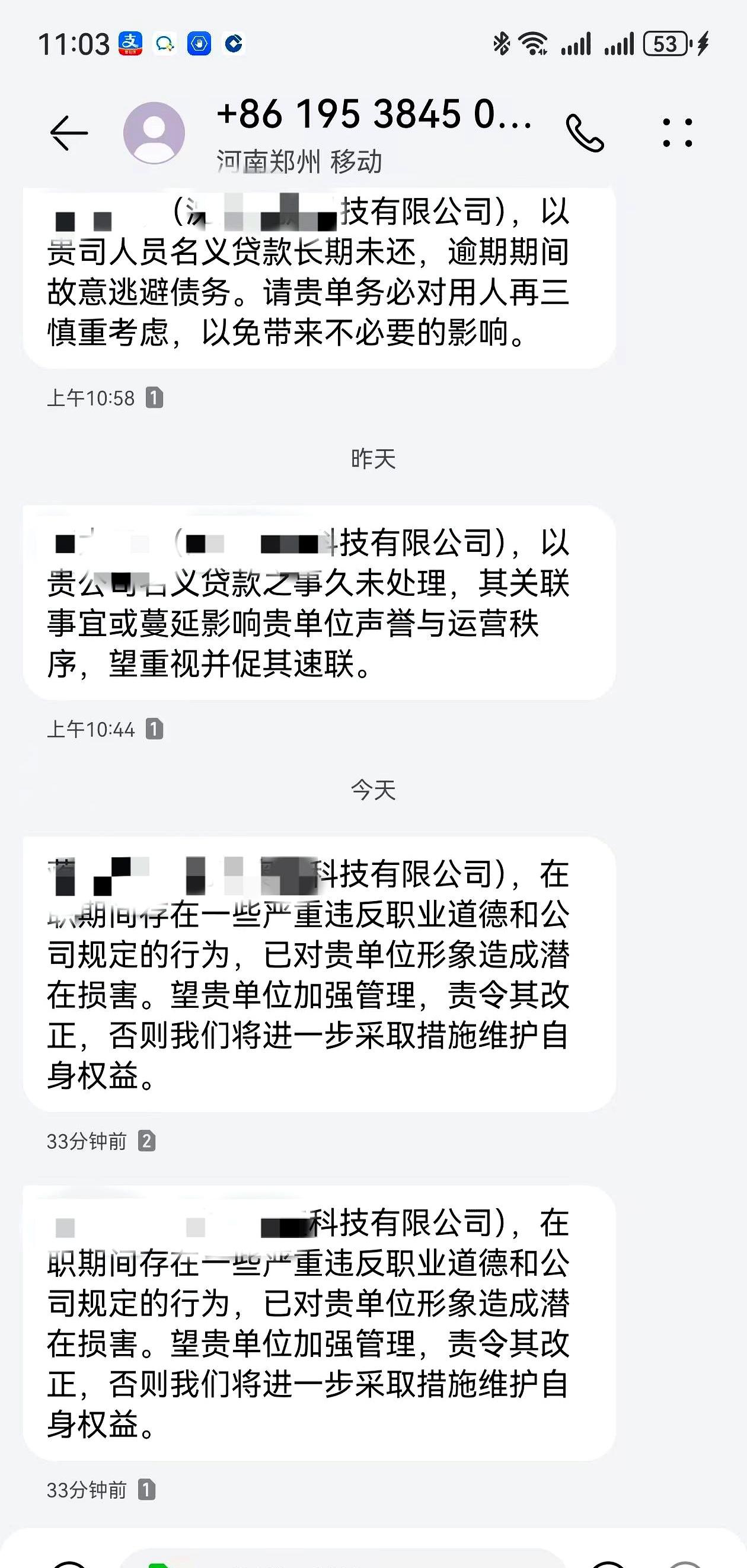 催收电话打到公司前台那晚，我饭碗差点丢了。他们连我三年前换的手机号都能挖出来
