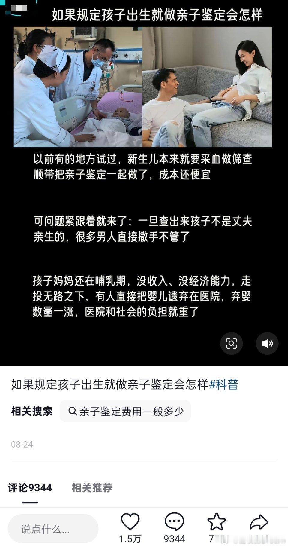 如果规定孩子出生必须做亲子鉴定​