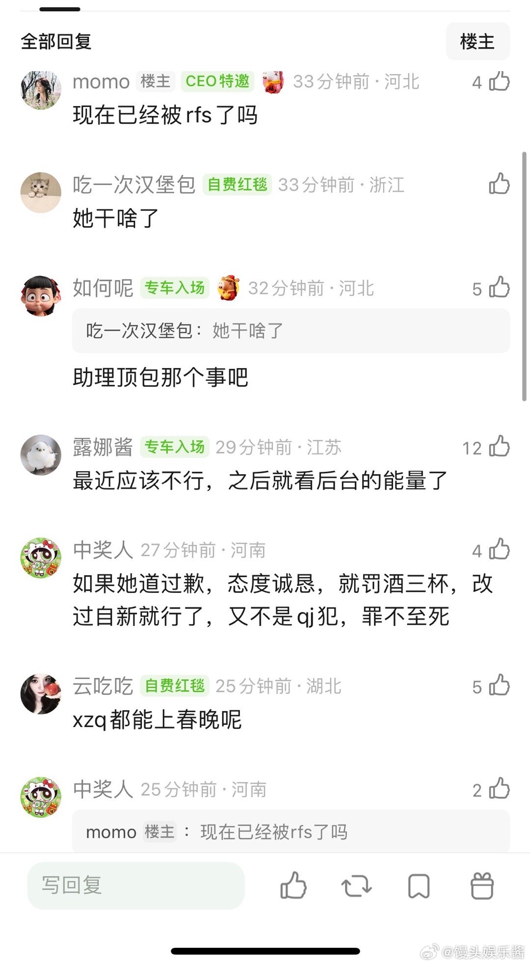 金晨还能上主流晚会吗