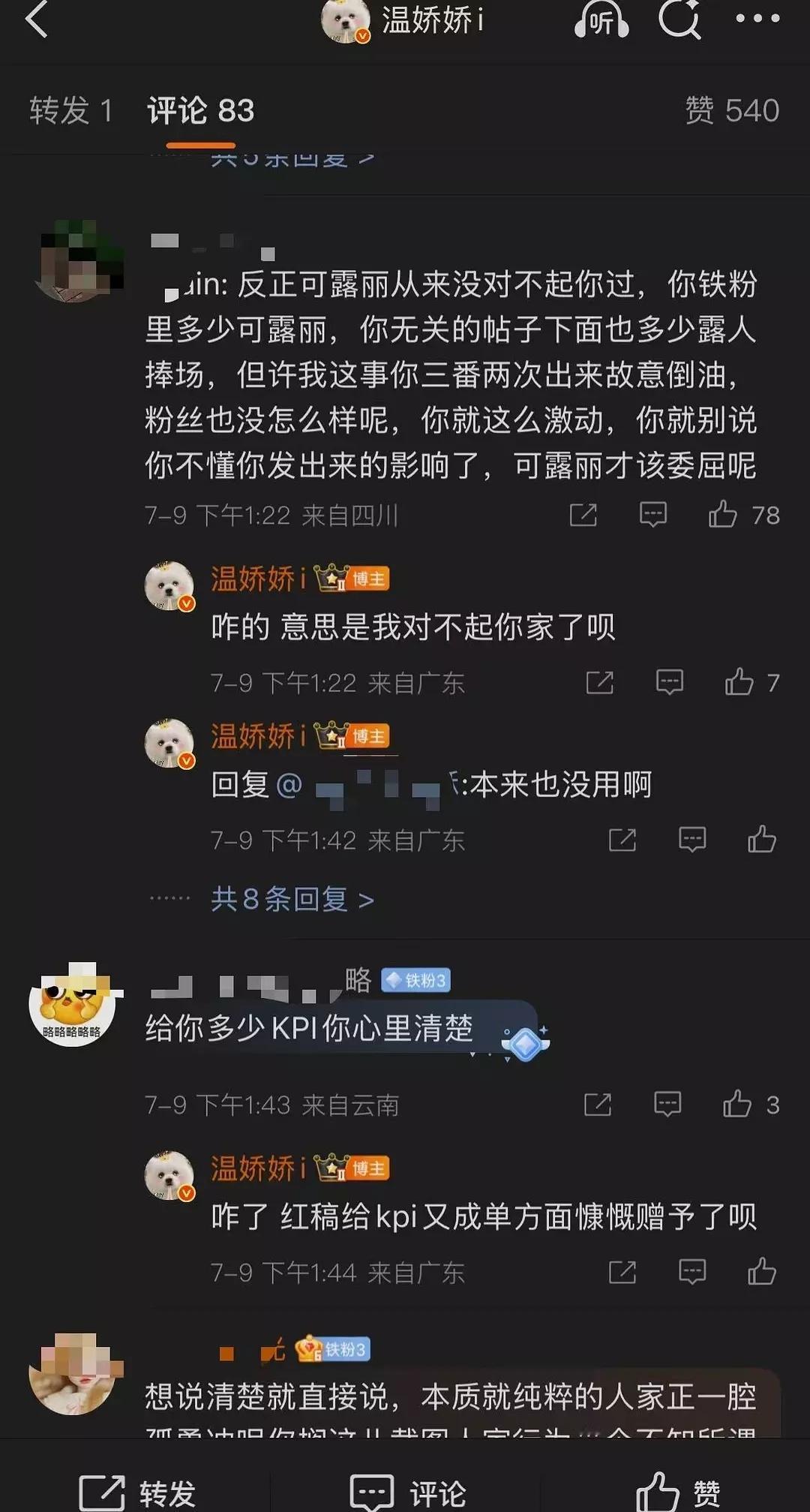 咋啦？温乳液和🥩丝闹掰了？​​​