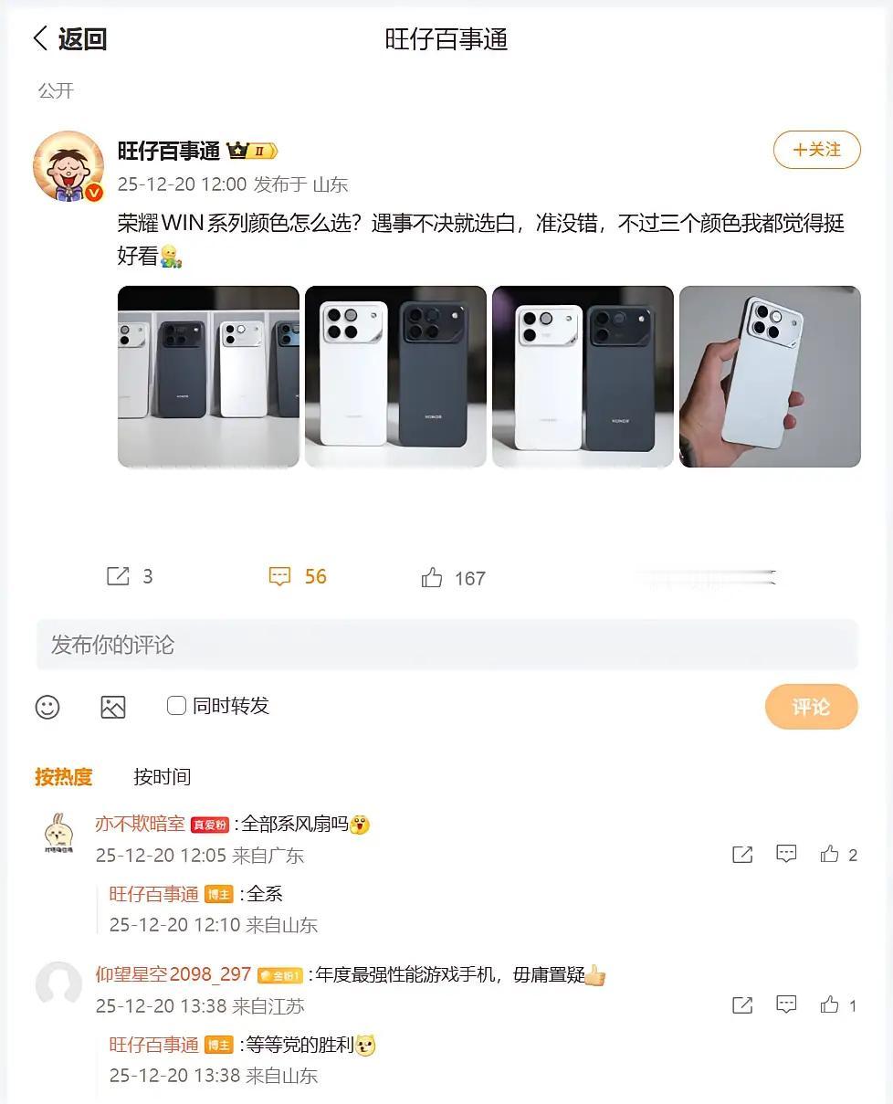 荣耀WIN系列彻底杀疯！数码大V深夜爆料：全系标配主动散热风扇，连充电都能开，性