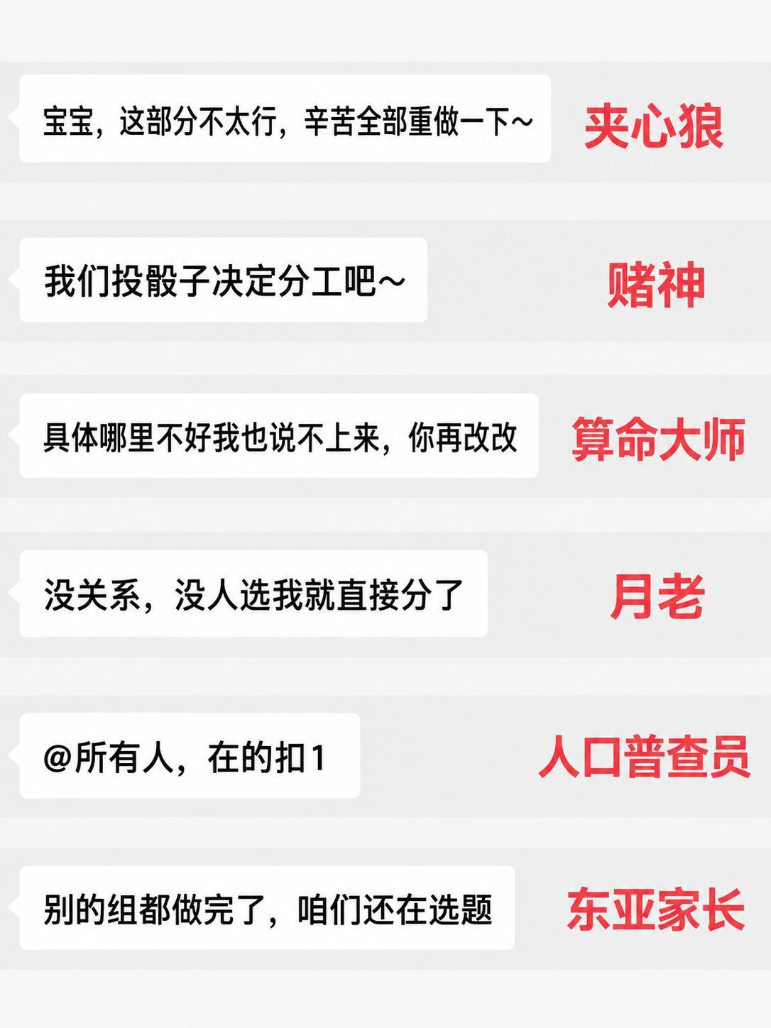 “欢迎来到大学小组pre，请选择你的组长”​​​