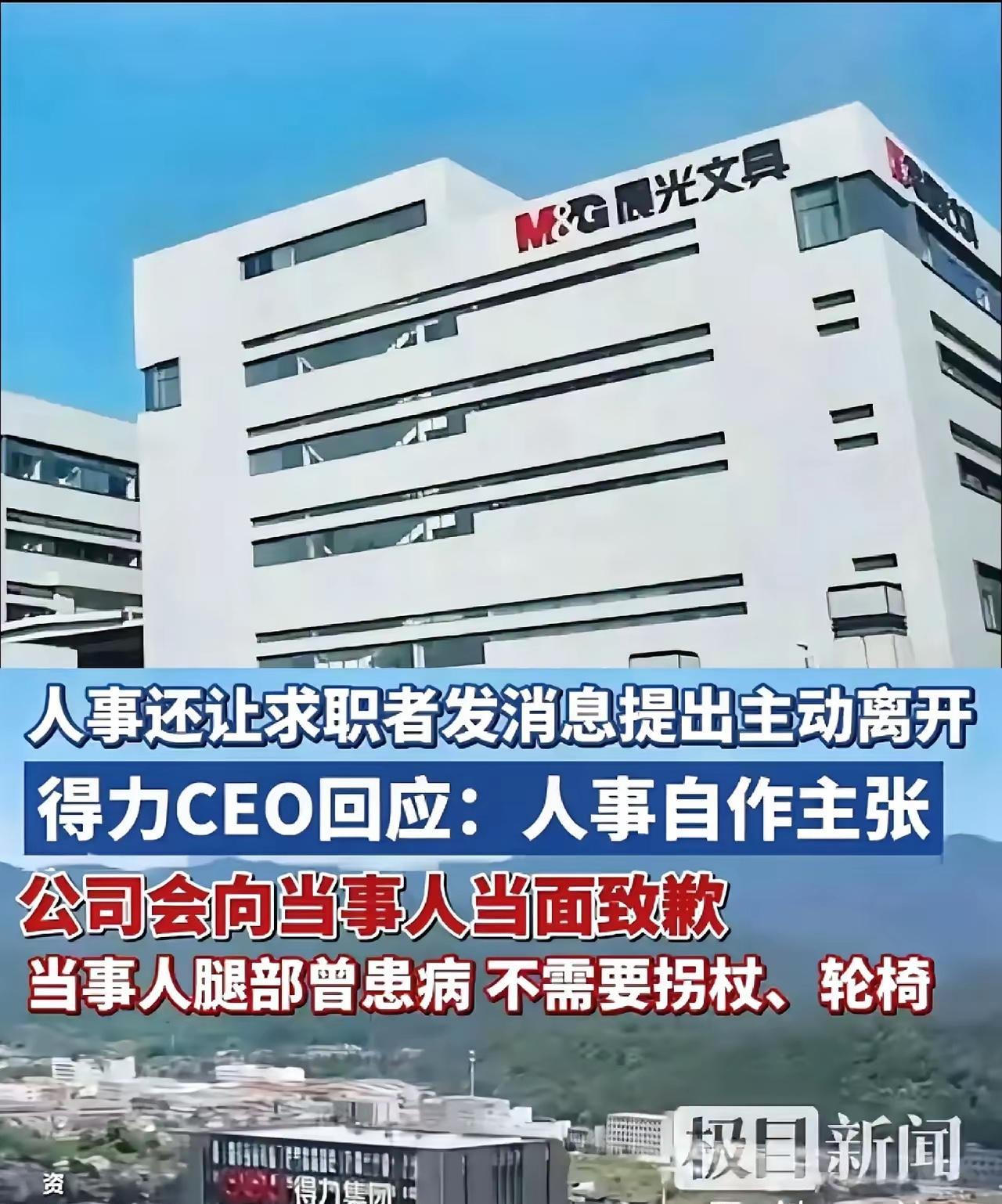不仅得力集团没想到，可能连晨光文具也没想到，得力的道歉非但没有得到网友们的原