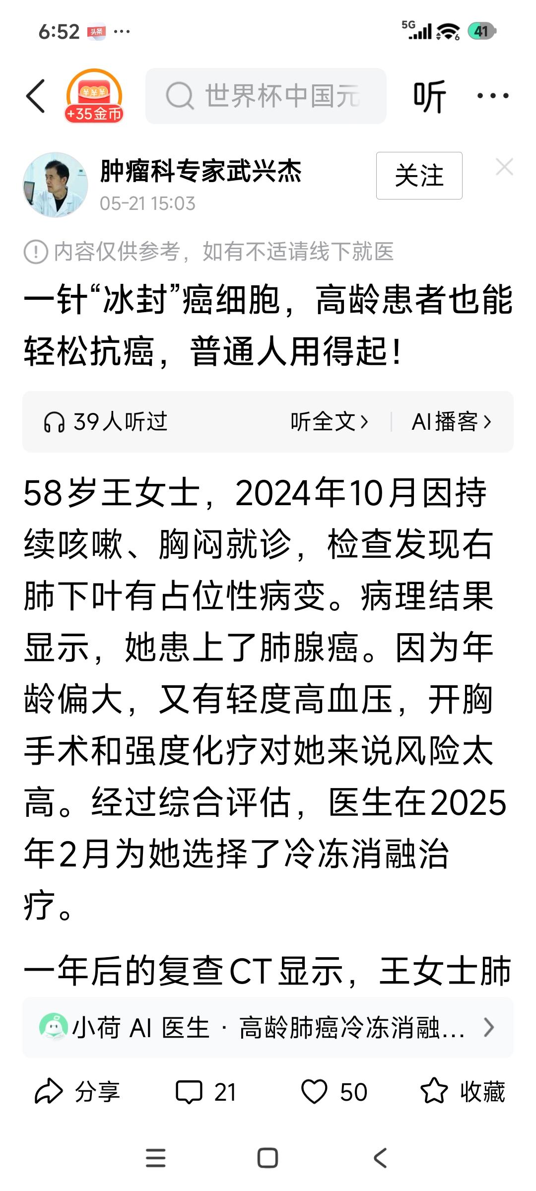 昨天我没有忍住，还是去看望我的嫂子了，我怕她身体抵抗力差，就戴着口罩。这一进