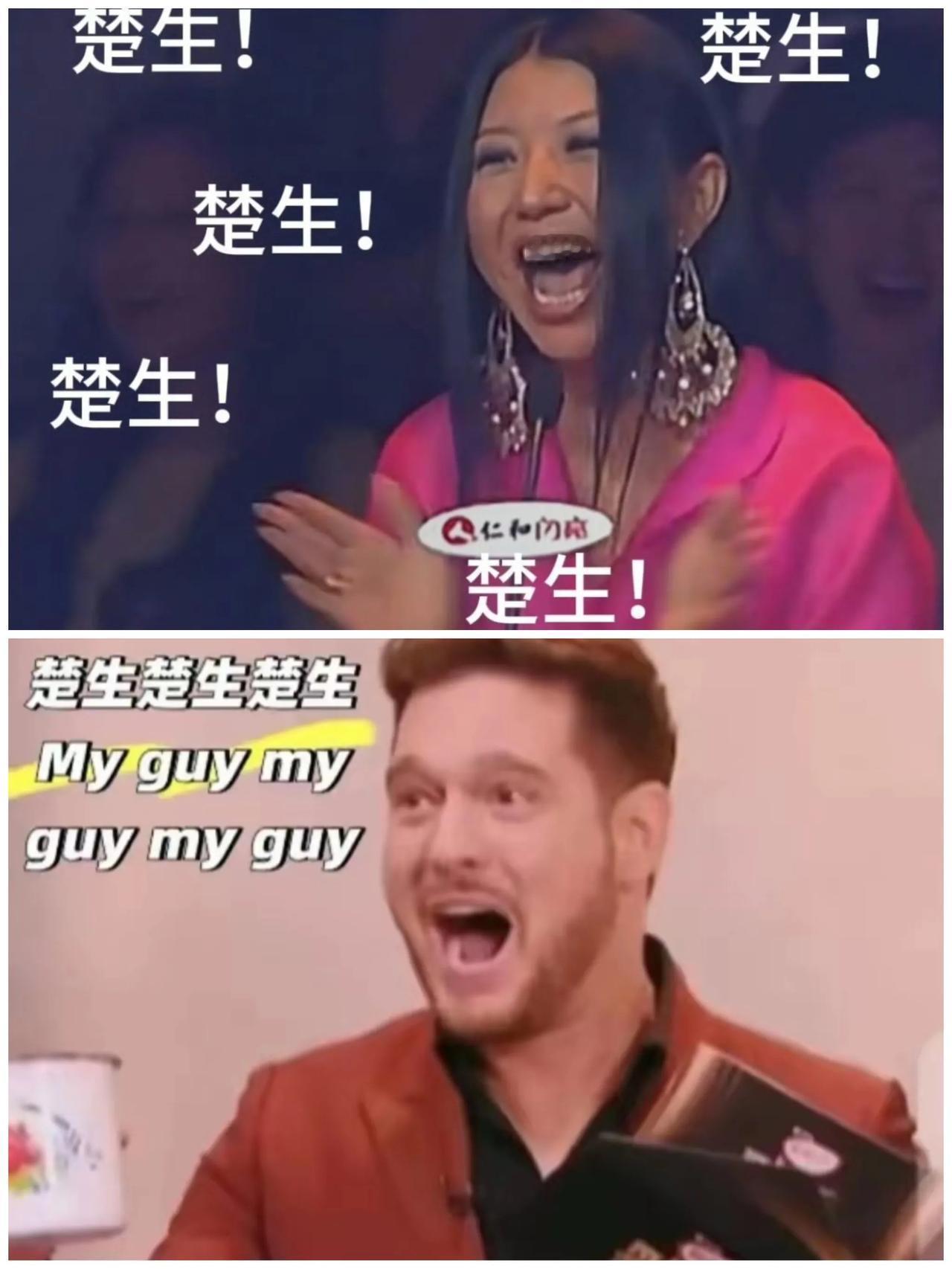 外国友人都这么直接的吗？看看麦克布雷和米奇是怎么夸陈楚生的！布雷雷犹如男版杨二