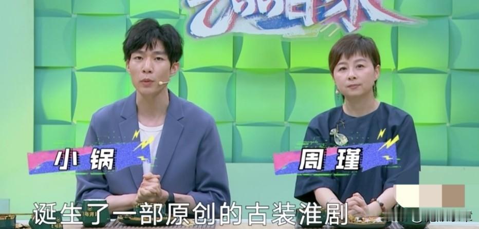 近些年，周瑾已经把工作重心移至到家庭和孩子身上。但不得不说，周瑾主持综艺娱乐节目