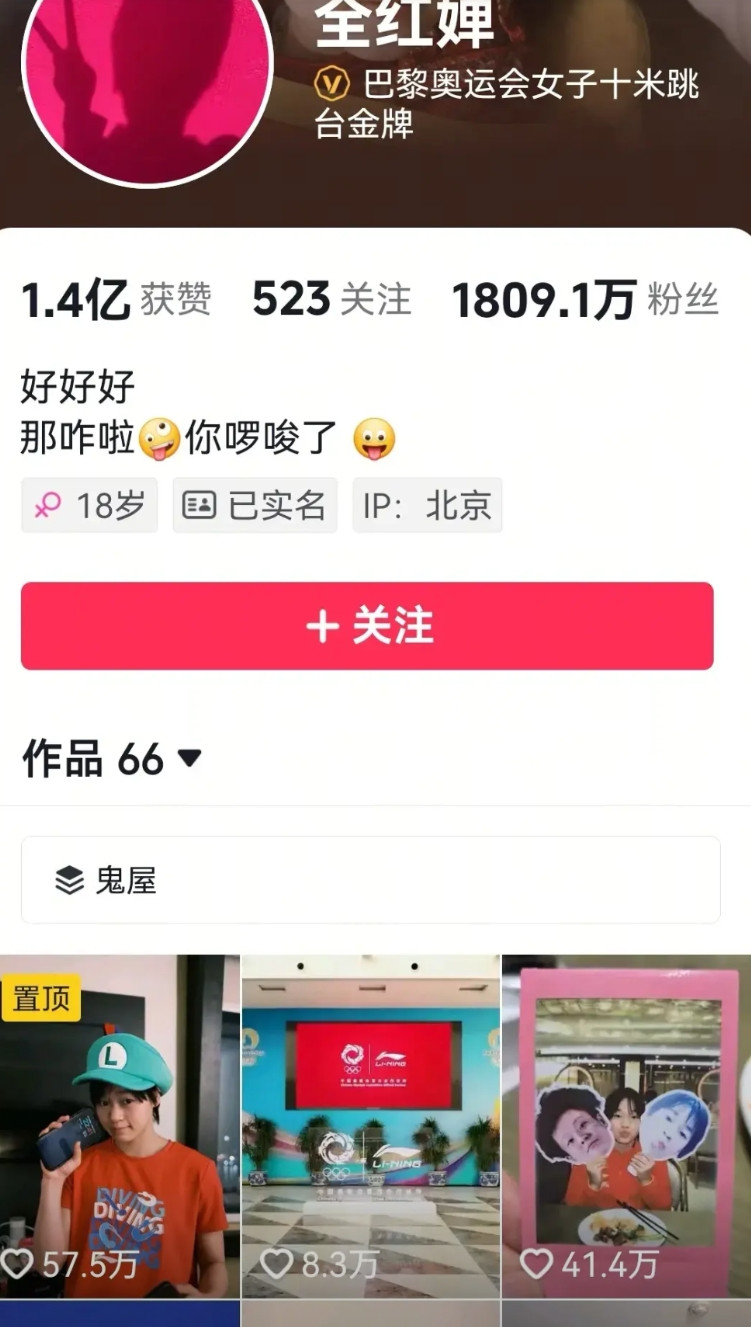 网络真是可怕，可怕到让你无法想象。最近全红婵开始清理自己的视频了，大部分与明