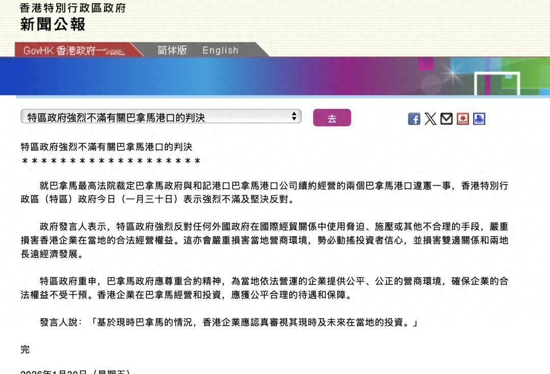 巴拿马法院裁了，长和港口没了，以后还能信合同吗？今天看到消息，巴拿马最高法院正