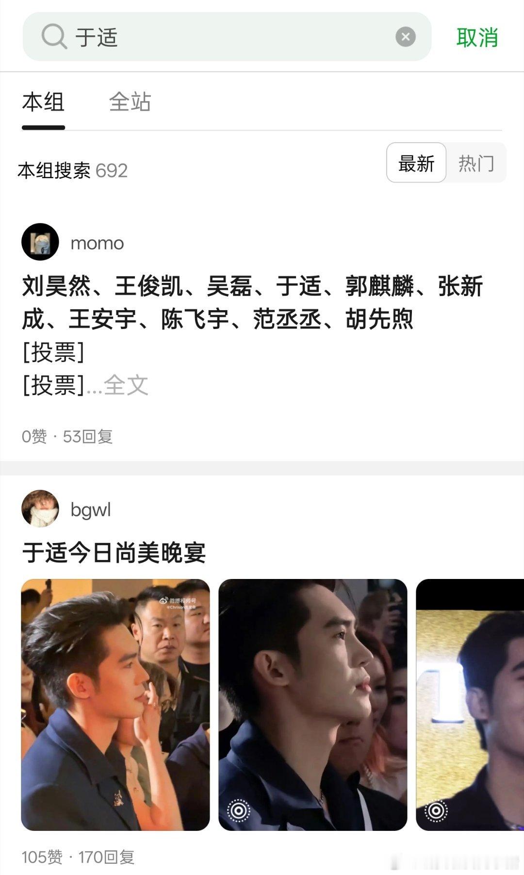 明星豆瓣lzz搜索结果数量，于适最少感觉一半都是嘿帖…