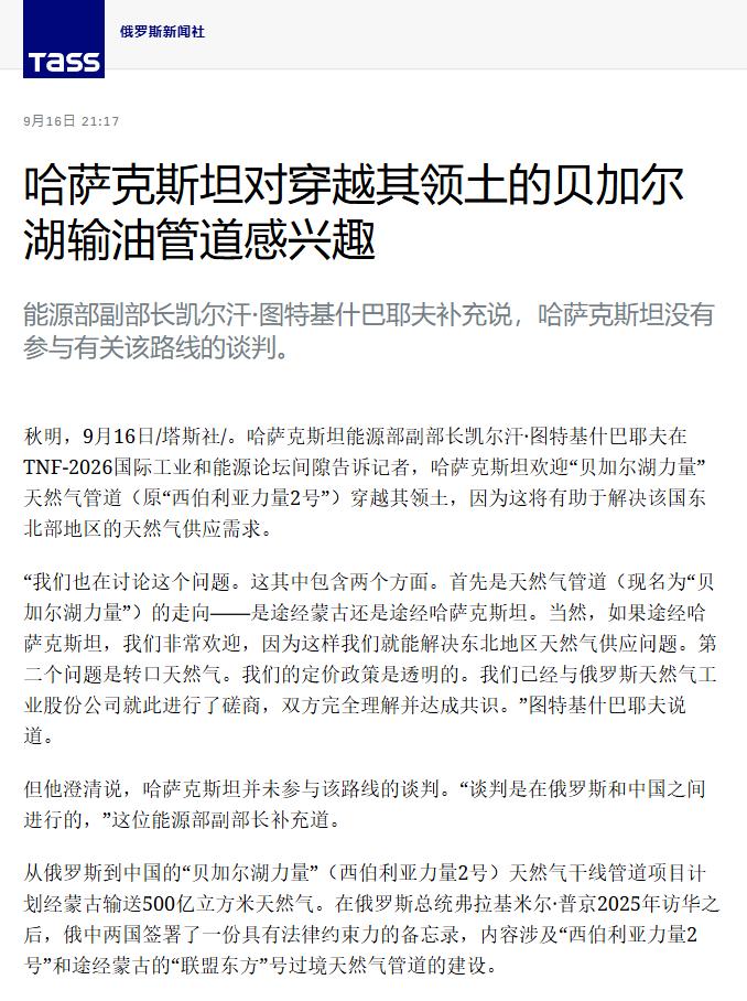 莫斯科铆足劲要把输气线绕道蒙古，那点小算盘北京还能不门清！说是为了省银子，实则拿