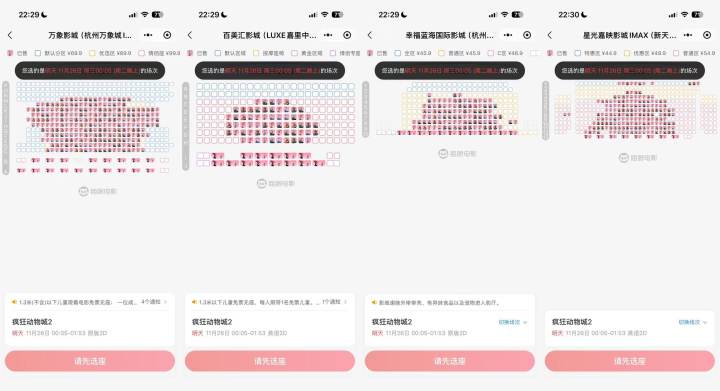 时隔9年上映, 《疯狂动物城2》预售总票房超过《哪吒之魔童闹海》