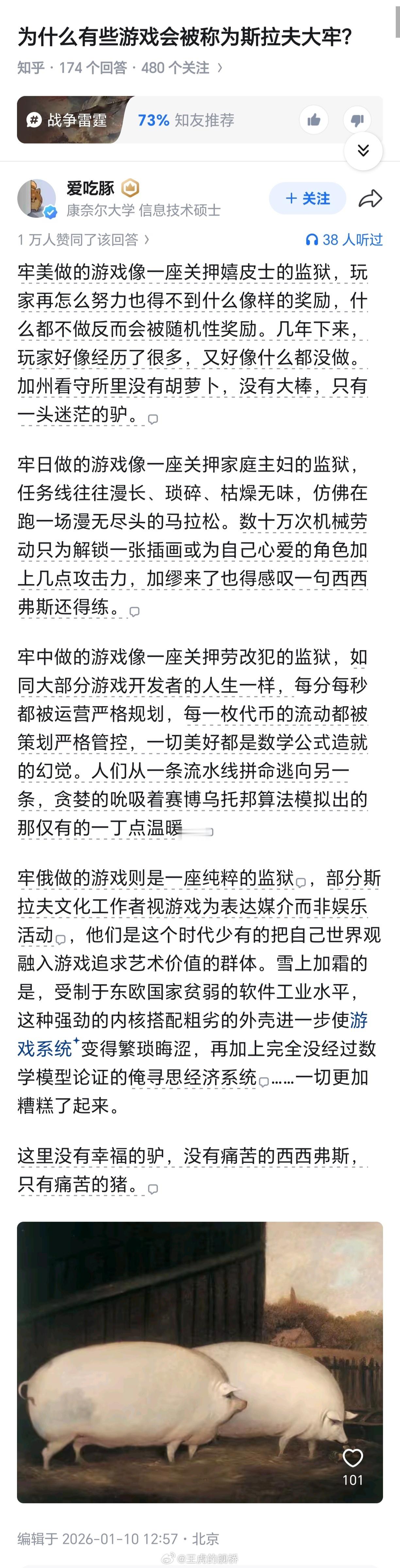 省流：不玩游戏就不会坐牢。