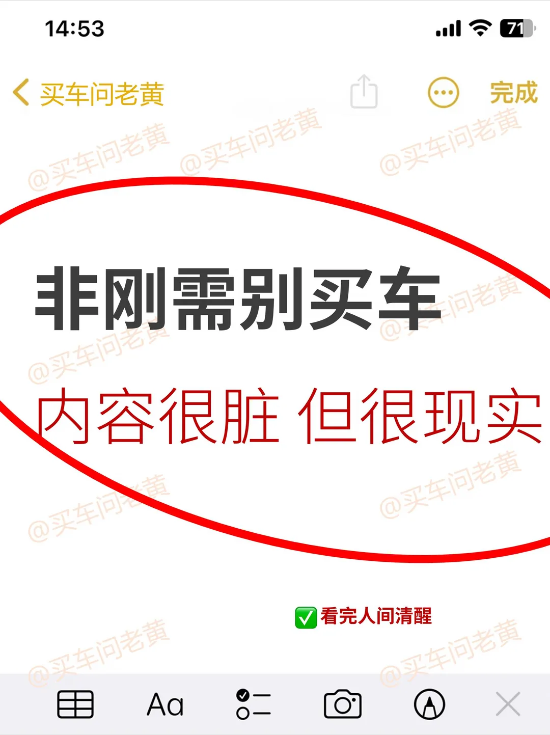 6月非刚需别买新车~