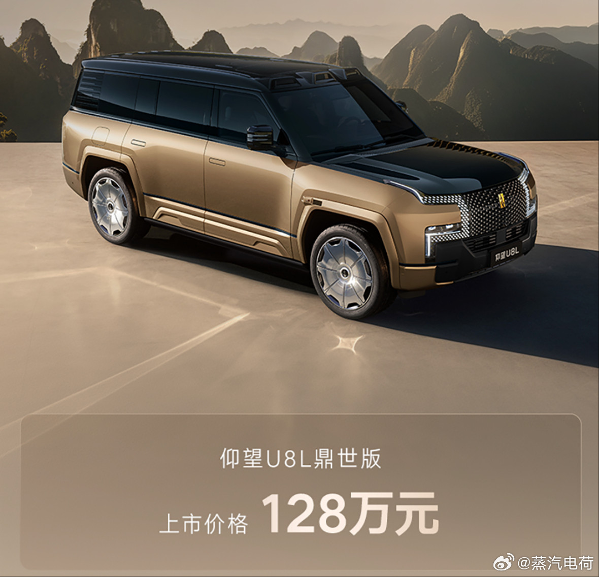 仰望U8L太鼎太豪华了价格来到128万，几乎我们能想到的都出现在这款车上了。当