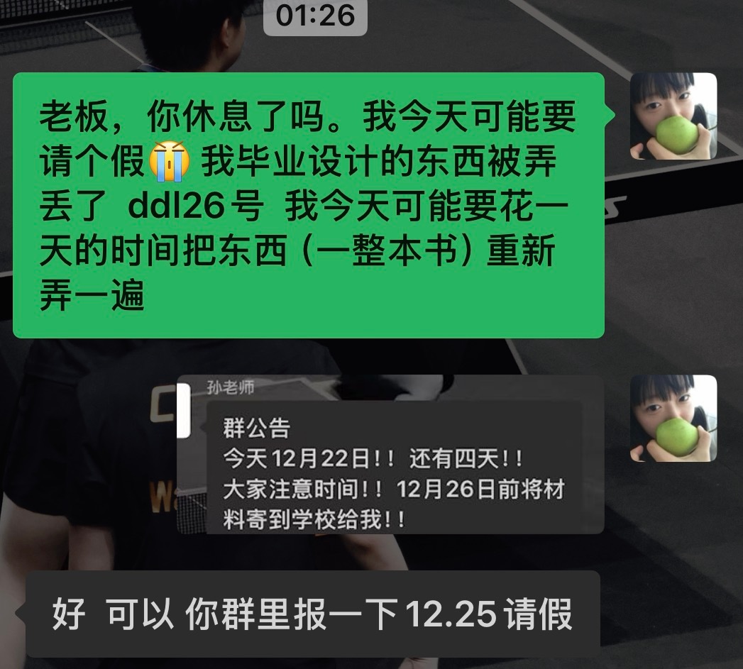 还好遇到了一个正常老板。