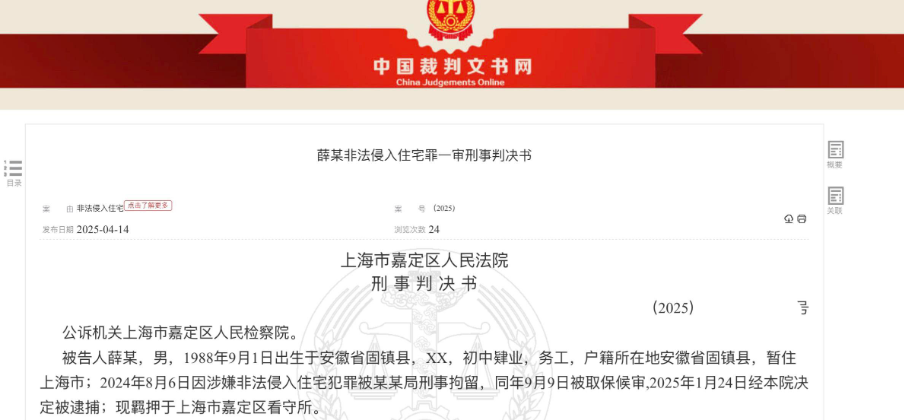 上海嘉定，男子偷拿女邻居放在屋门口鞋盒的备用房门钥匙后，多次非法入室并分别在女邻