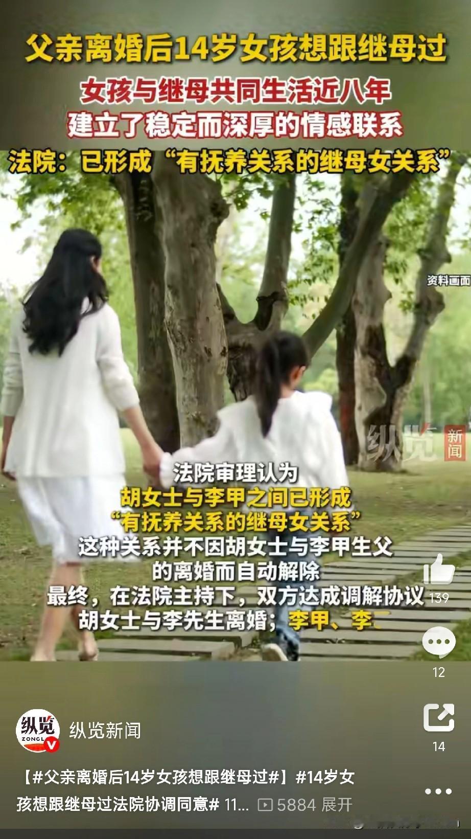 14岁女孩三次选择跟继母河南一起离婚案冲上热搜，结局让人意外又暖心。一对