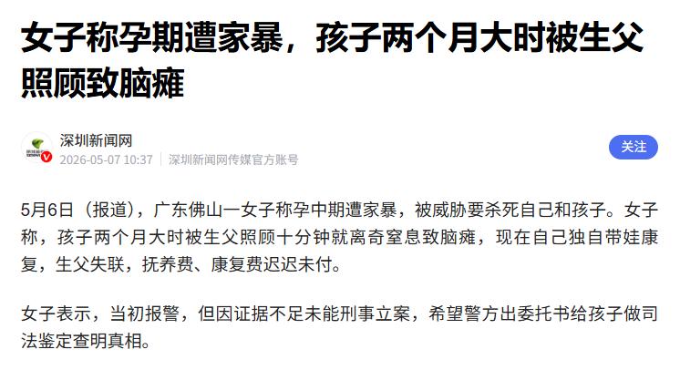 “悔到肠青！”5月7日，据媒体爆料，广东佛山发生一起让人脊背发凉的悲剧，一名女子