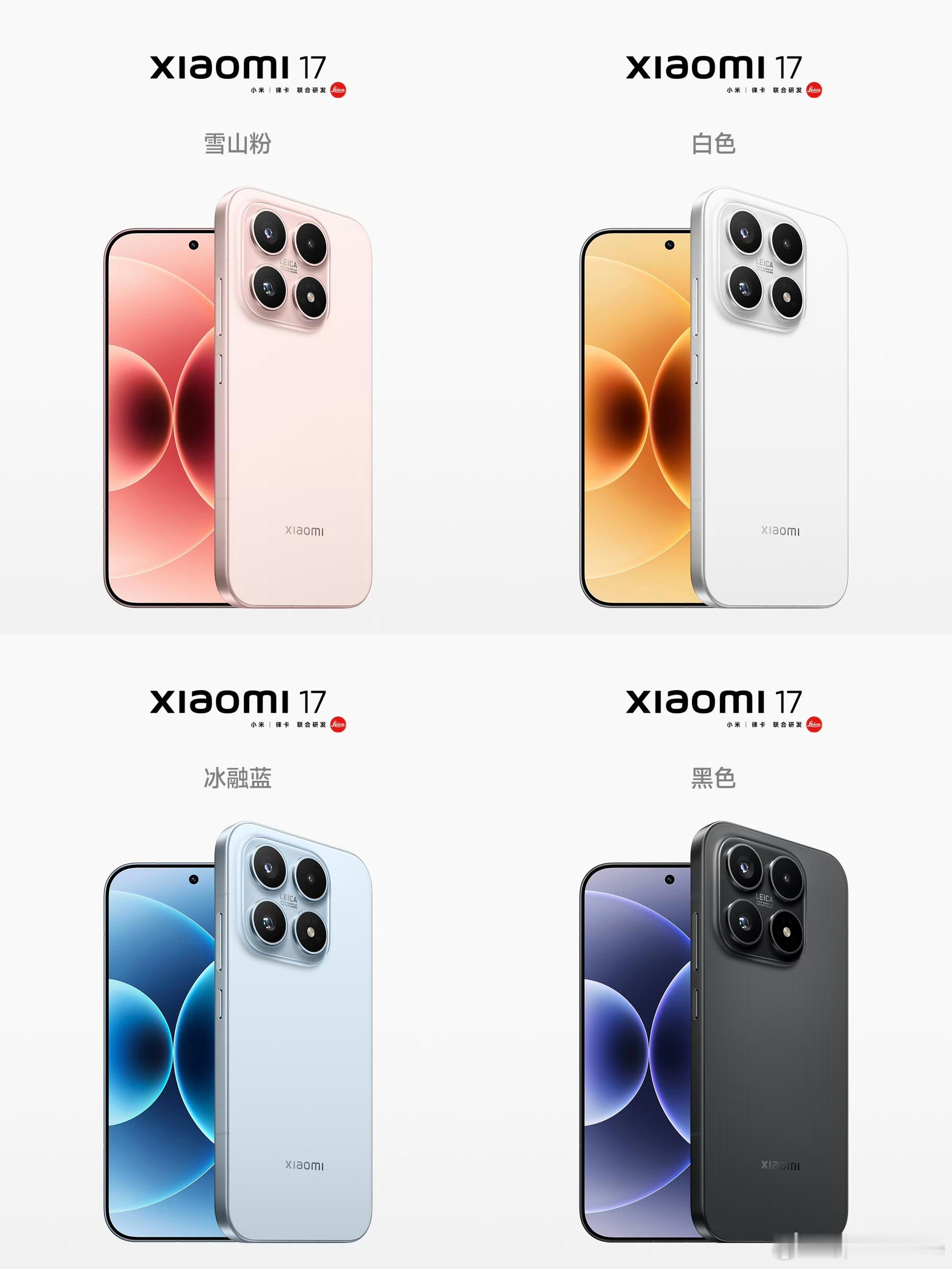 小米17开售1TB版小米17标准版16GB+1TB今日开售,刚发布的时候小米17