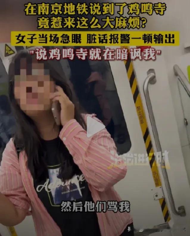 鸡鸣寺干脆改名叫鸡鸭寺好了，多公平，这样就不会有人应急了吧？近日爆火的鸡鸣寺