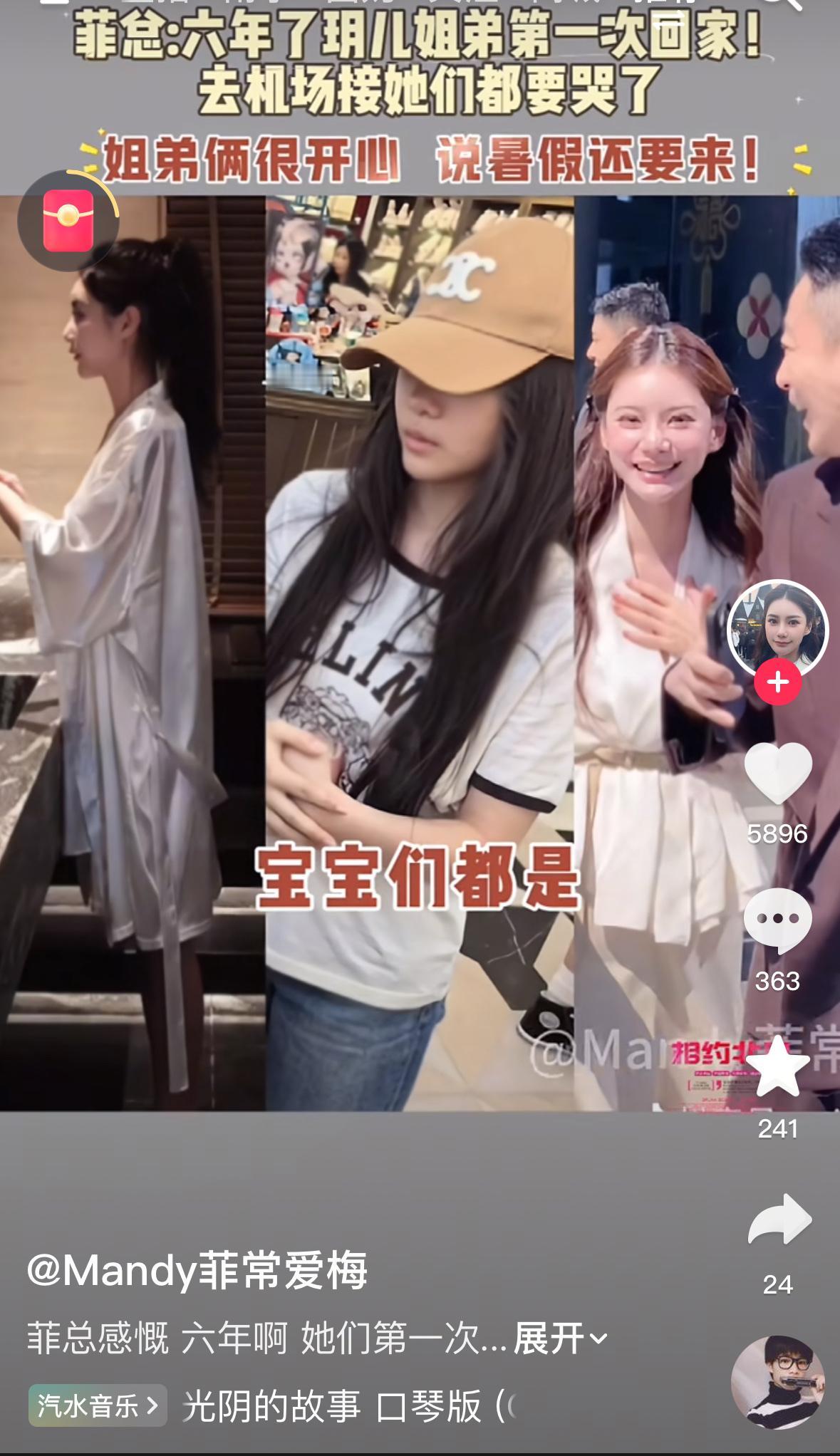 小菲爆新瓜，孩子们多年后回北京，小月儿哭了，她哭肯定是有很多事情，回来看到熟悉的
