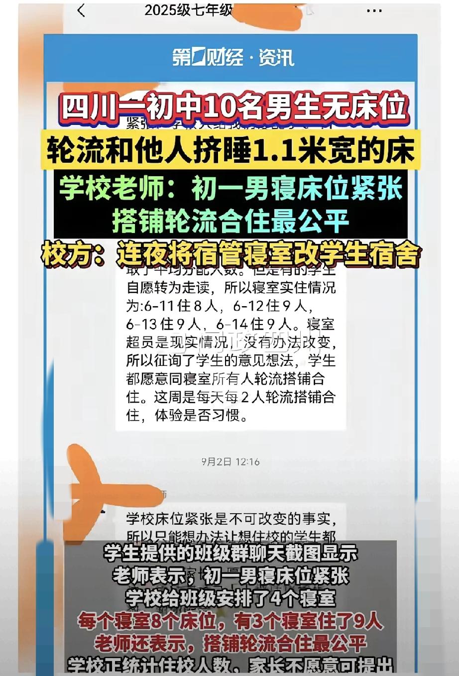 气到肝疼，这事儿真的让人无语。一边是给外国留学生的豪华公寓，一边是自己家初
