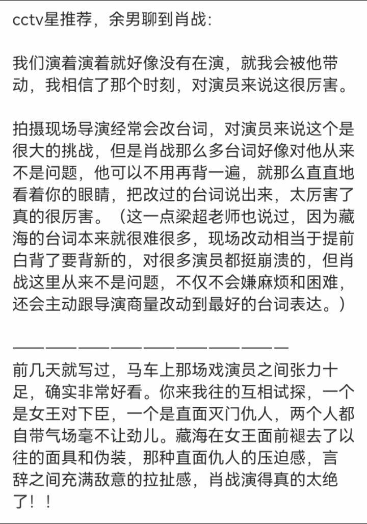 肖战真的好努力好厉害，他就该红肖战