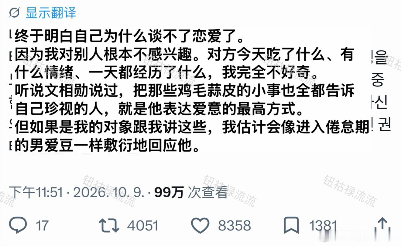推热转：终于明白自己为什么谈不了恋爱了​​​