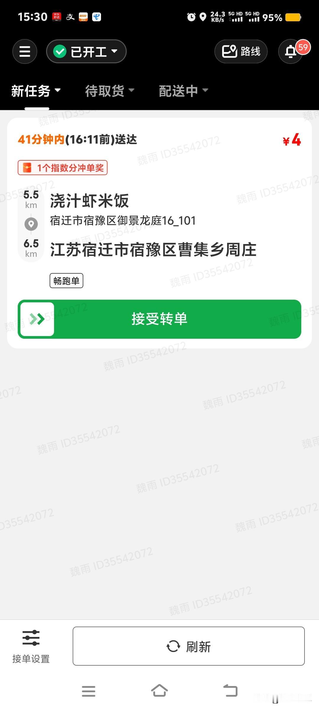 某东这单价真的绝对了，这单价狗都不跑，别抱怨单价低，这单价我相信有人急了也会跑的