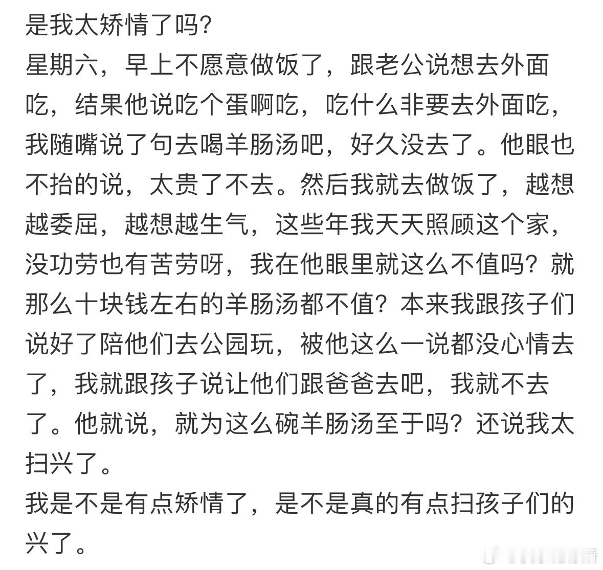 是我太矫情了吗❓​​​