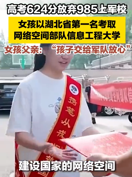 “同济南大都不选！”湖北荆州，18岁女孩高考考了624分，本来可以选择985院校