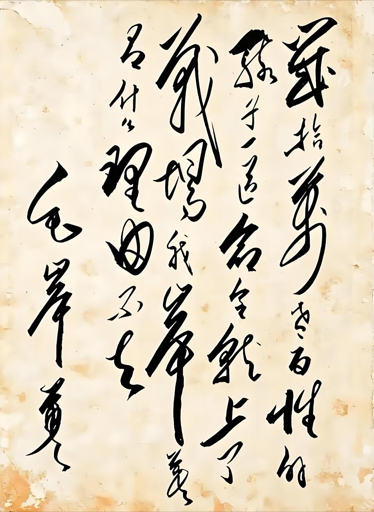 【难得一见的毛岸英的书法，有几份毛体字的味道】这幅书法是1950年毛岸英主动请