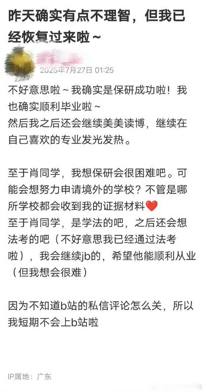 大家不要再说什么武汉大学性骚扰事件了，准确来讲应该是武汉大学性骚扰诬陷事件！为什