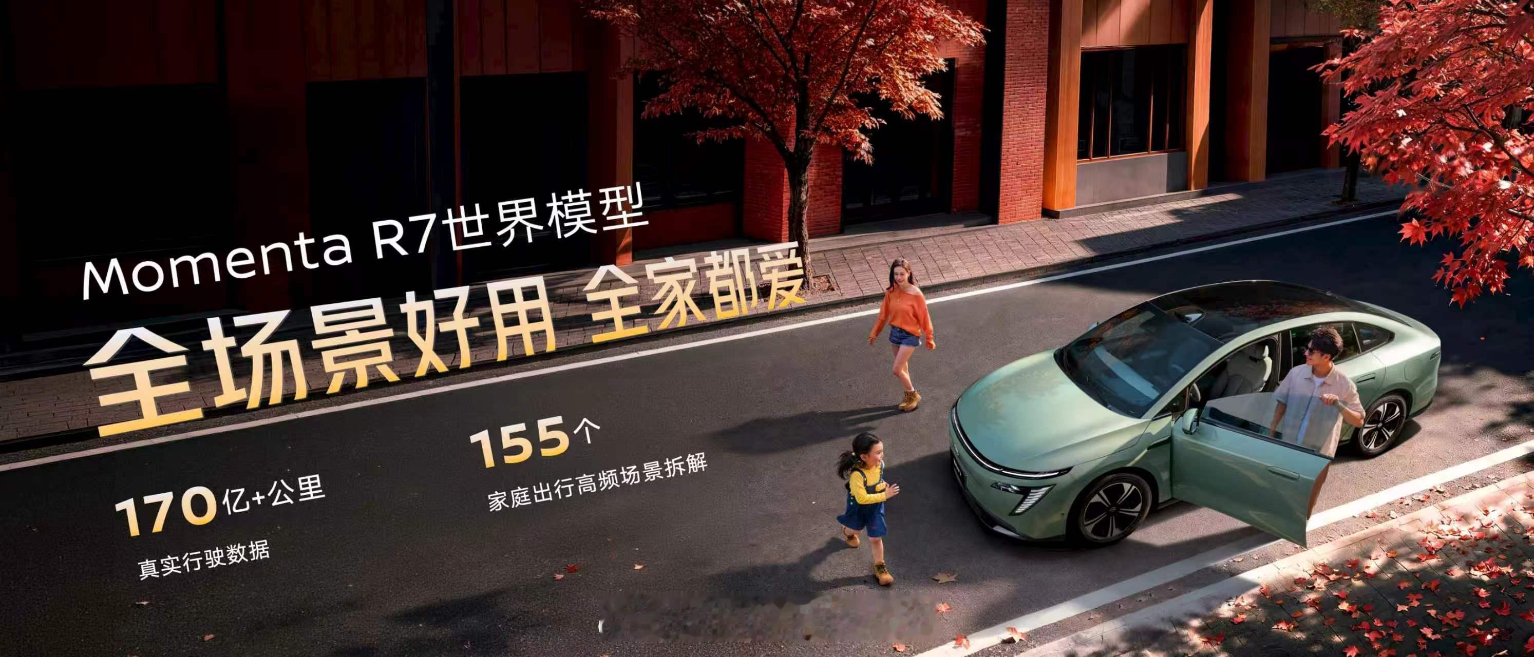 选家用车，后排的人比开车的人更有发言权。9月22日新N7上市，限时权益价10.9