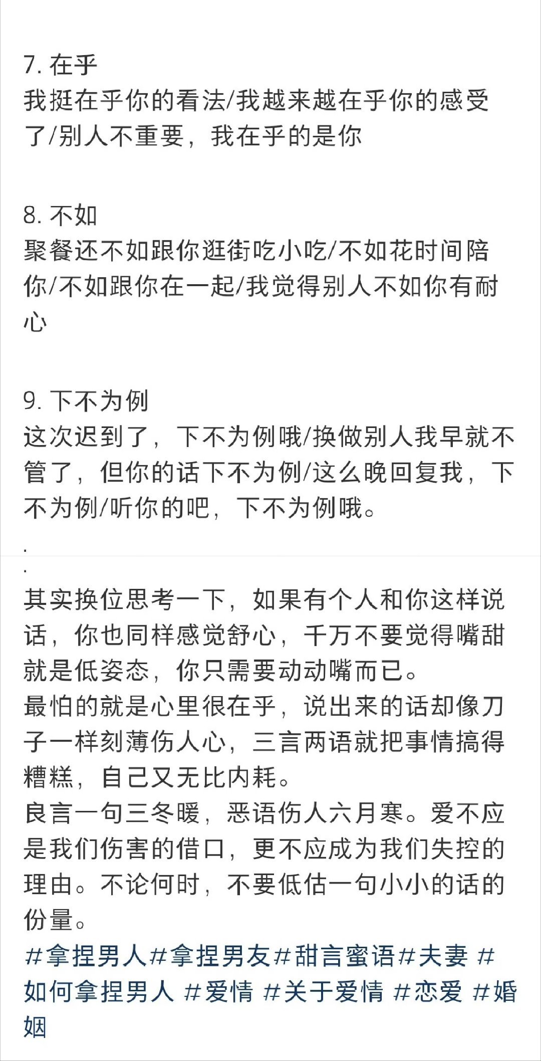 这样夸直接拿捏男人​​​