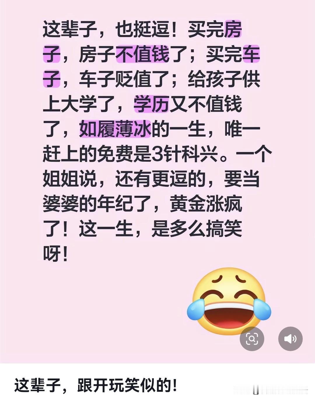 怪不得黄金白银涨的这么厉害，原来是80后的孩子要结婚了。