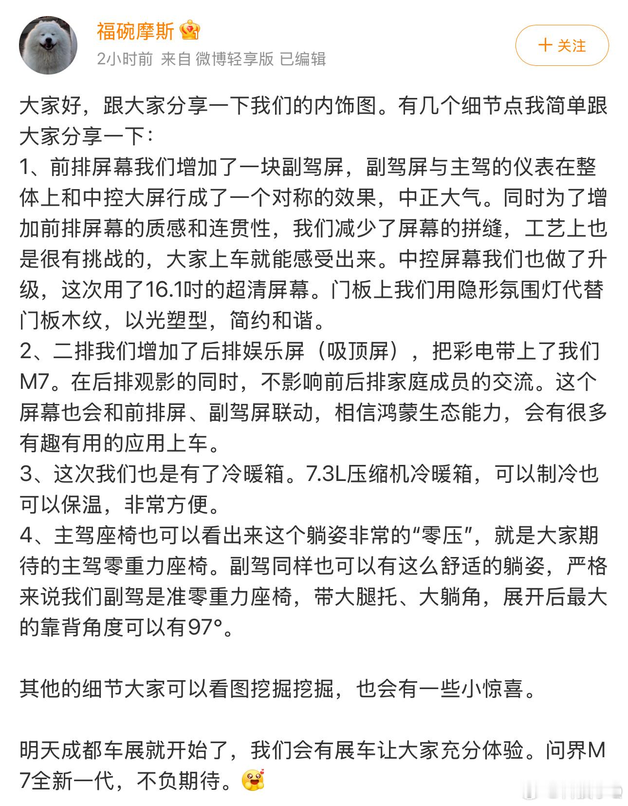 看问界M7今年如何大杀四方各位大5座大6座位要不要颤抖看看这更新内容价格合适又