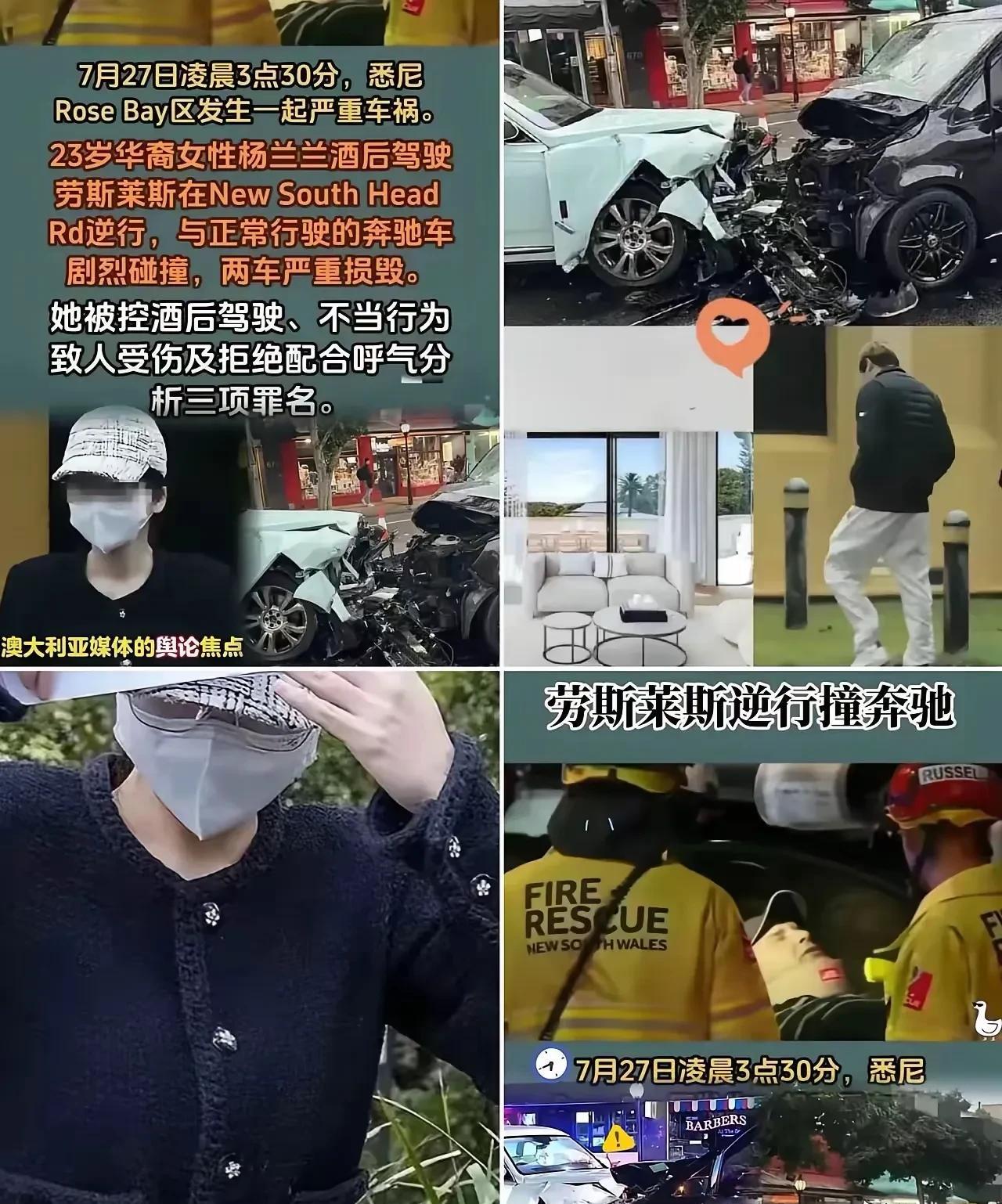 从澳大利亚杨兰兰车祸事件想到一个有巨大逻辑漏洞的公知话术：贪官都往西方跑，不往俄
